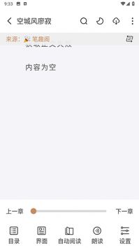 千岛小说截图4