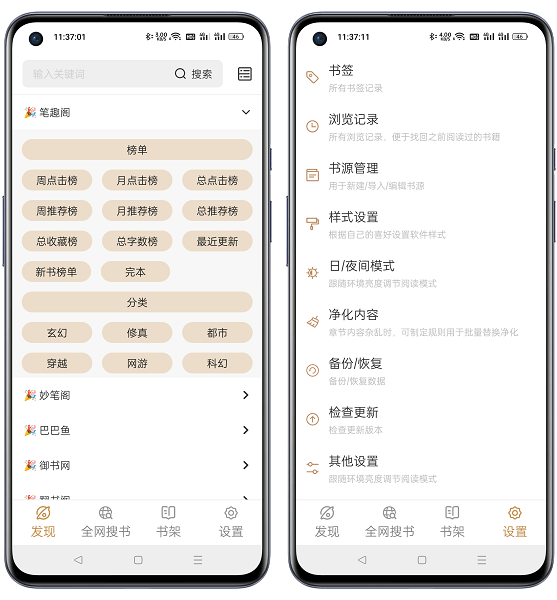 千岛小说截图5