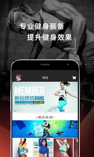 啡哈健身截图1