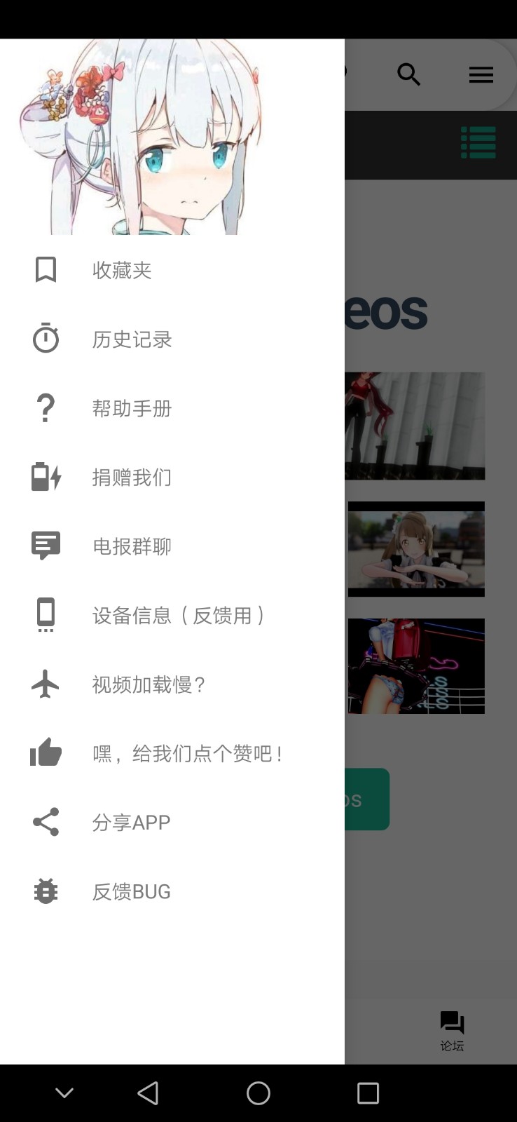 爱漫之家截图2