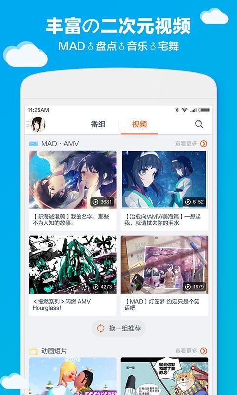 布丁动画截图2