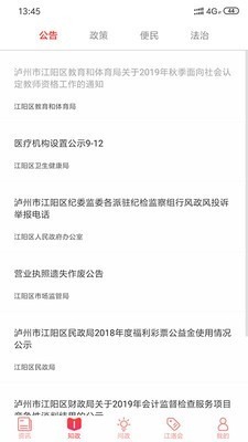江潮截图2