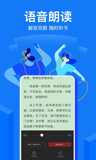 小说阅读吧截图2