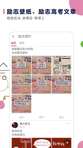 高考日历截图1