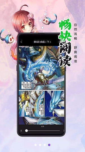 木子库漫画截图1