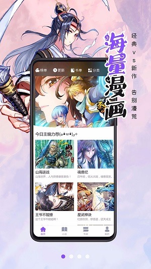 木子库漫画截图2