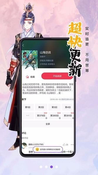 木子库漫画截图3