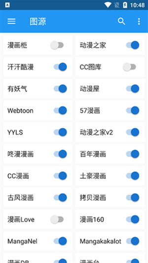 漫搜截图2