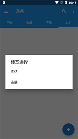 漫搜截图3