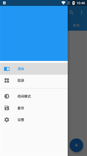 漫搜截图4