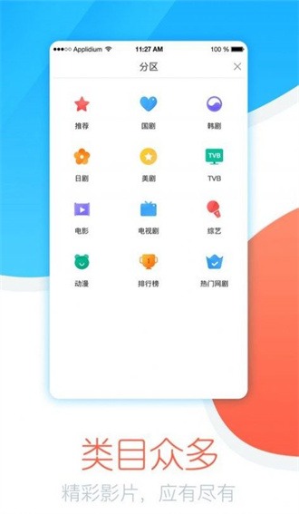 今日追剧截图3