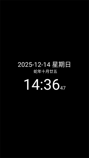 简黑时钟截图1