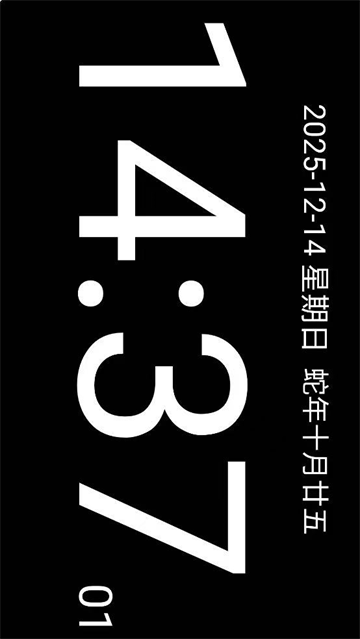 简黑时钟截图4