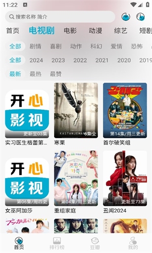 开心影视截图1