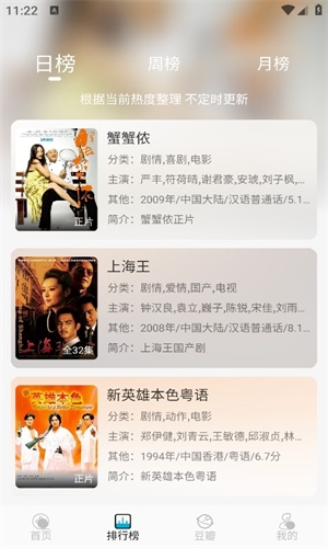 开心影视截图2