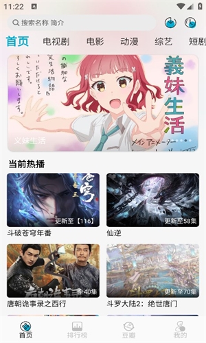 开心影视截图3