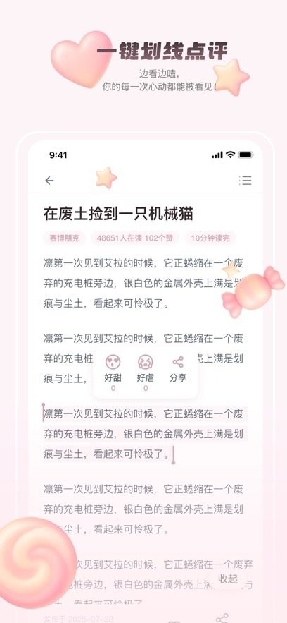 嗑学家截图2