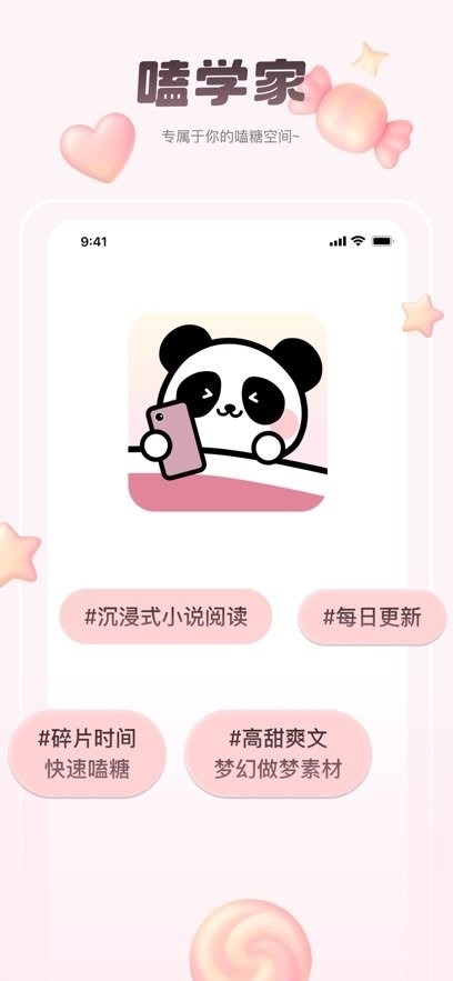 嗑学家截图3