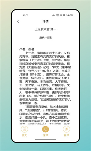 海棠文学城截图1