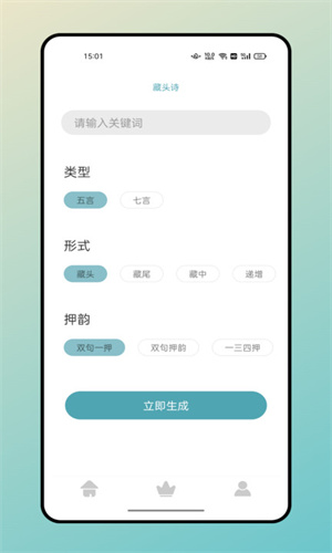 海棠文学城截图2