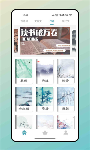 海棠文学城截图3