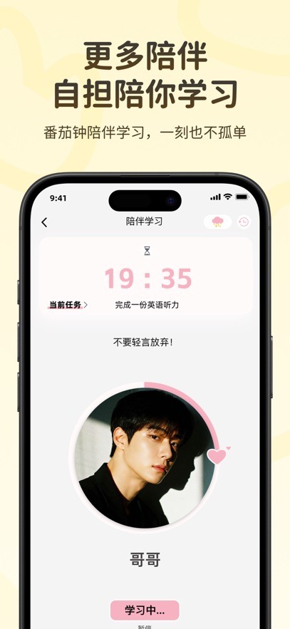捏词截图3