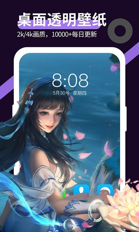 星空透明壁纸截图1