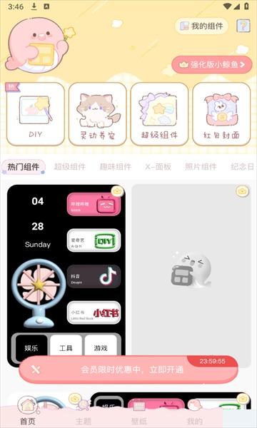 鲸鱼小组件截图2
