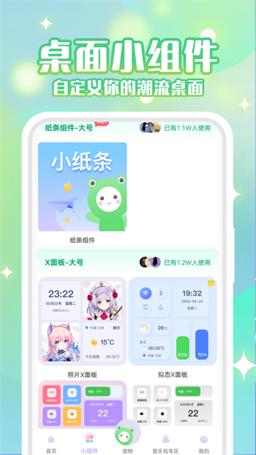 动态壁纸秀截图1