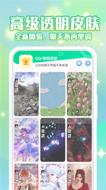 动态壁纸秀截图2