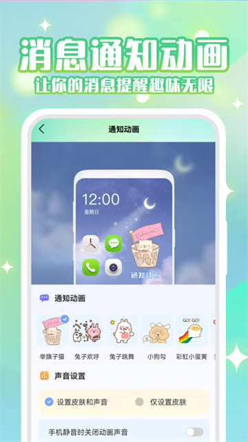 动态壁纸秀截图3