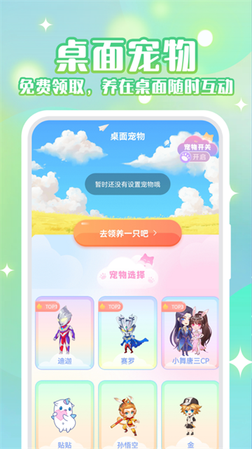 动态壁纸秀截图4