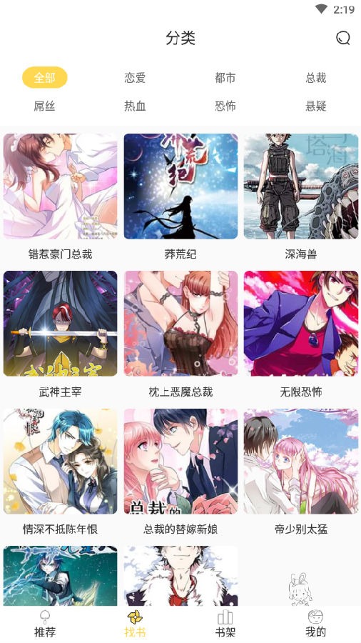 金桔漫画截图1