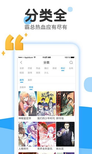 东南漫画截图1