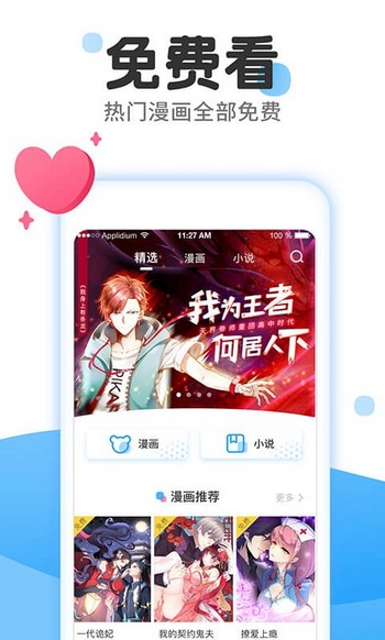 东南漫画截图2