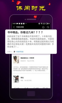 男生爽文截图1