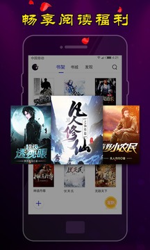 男生爽文截图2