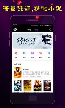 男生爽文截图3