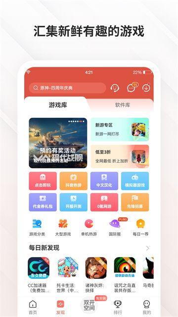 虫虫助手截图4