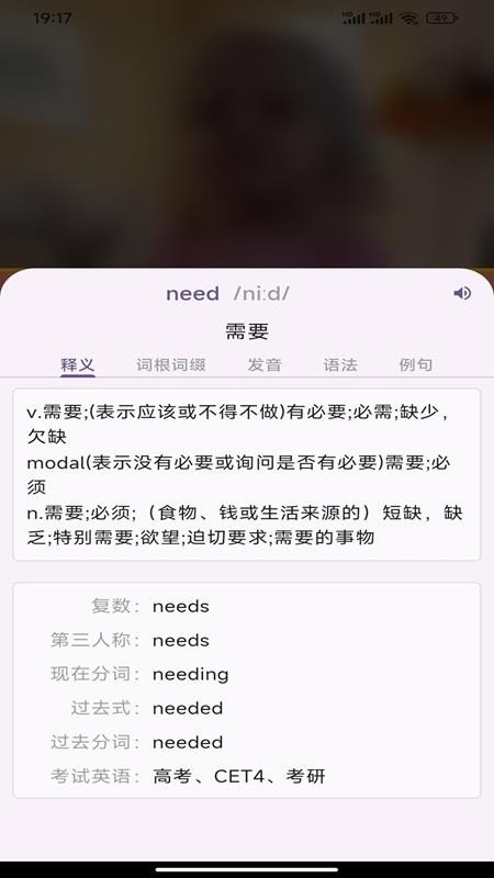 爱说英语截图3