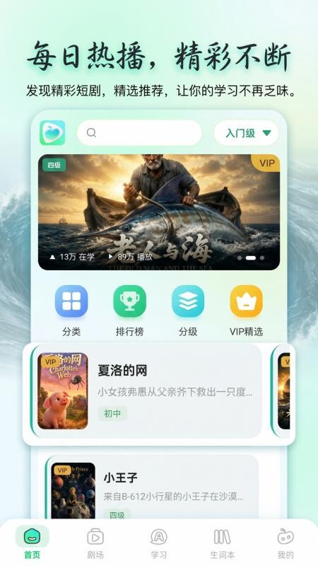 磁果英语截图1