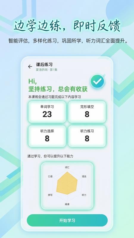 磁果英语截图3