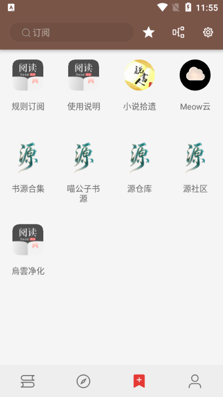 无邪小说旧版截图1