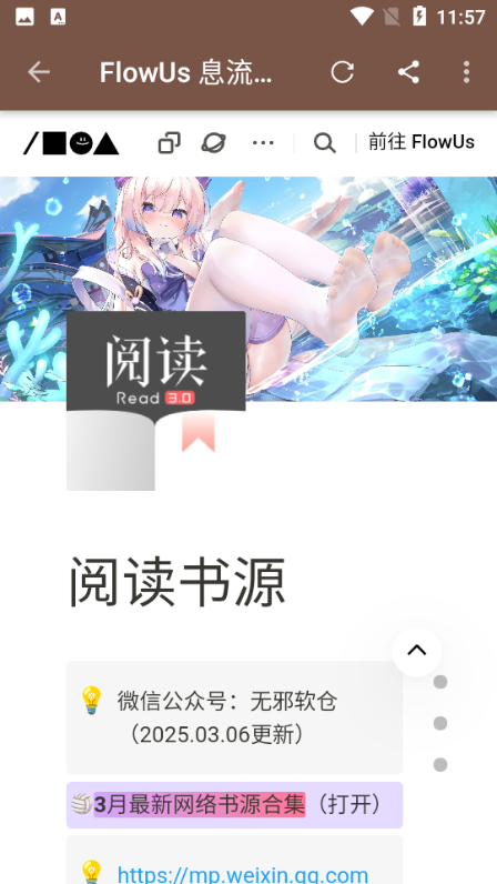 无邪小说旧版截图2