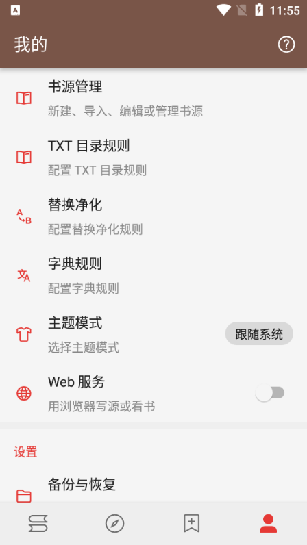无邪小说旧版截图3