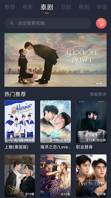 泰剧兔截图2