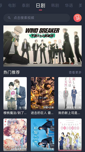泰剧兔截图4