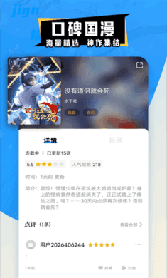 68漫画截图1