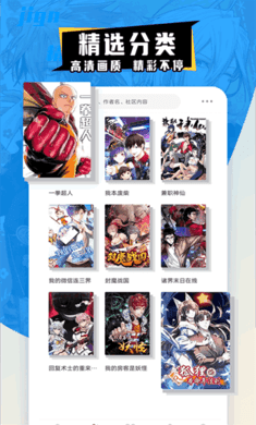 68漫画截图3
