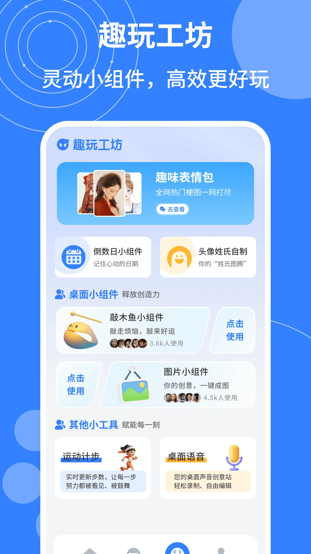 漫哇壁纸截图1